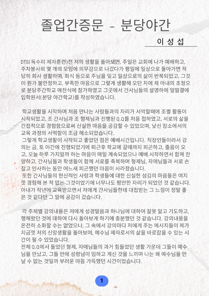 분당야간(이정섭1).jpg