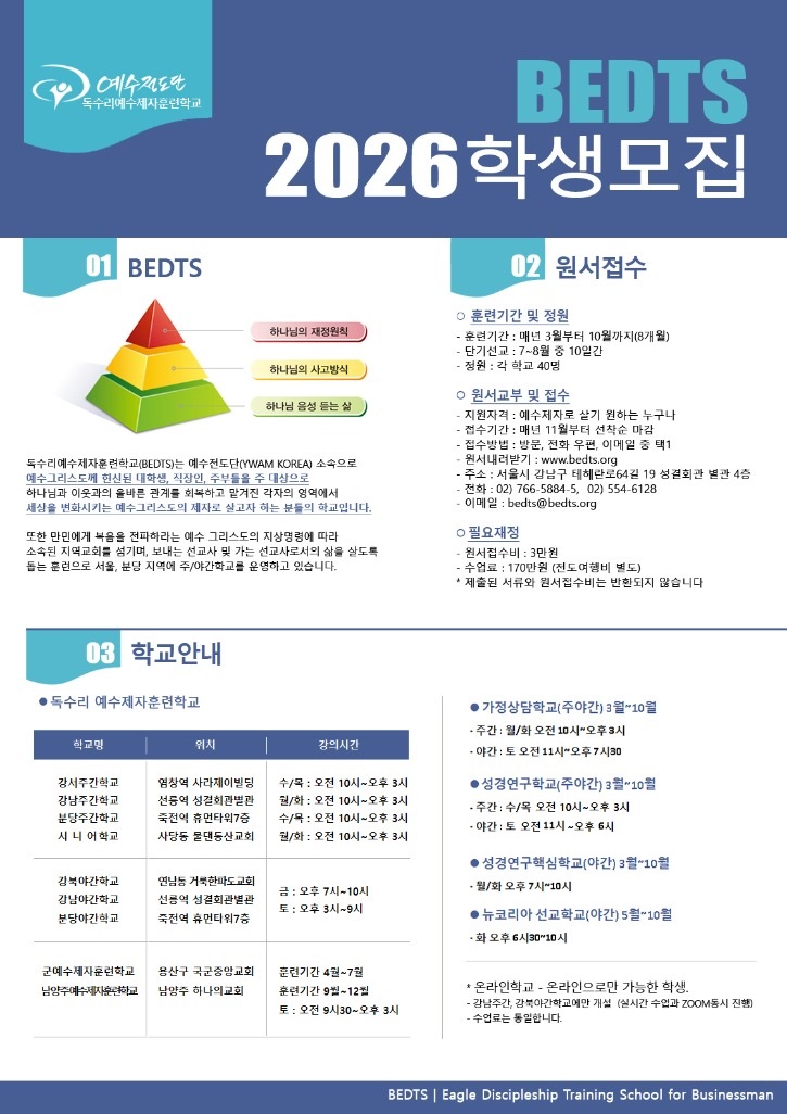 26년 학생모집.jpg