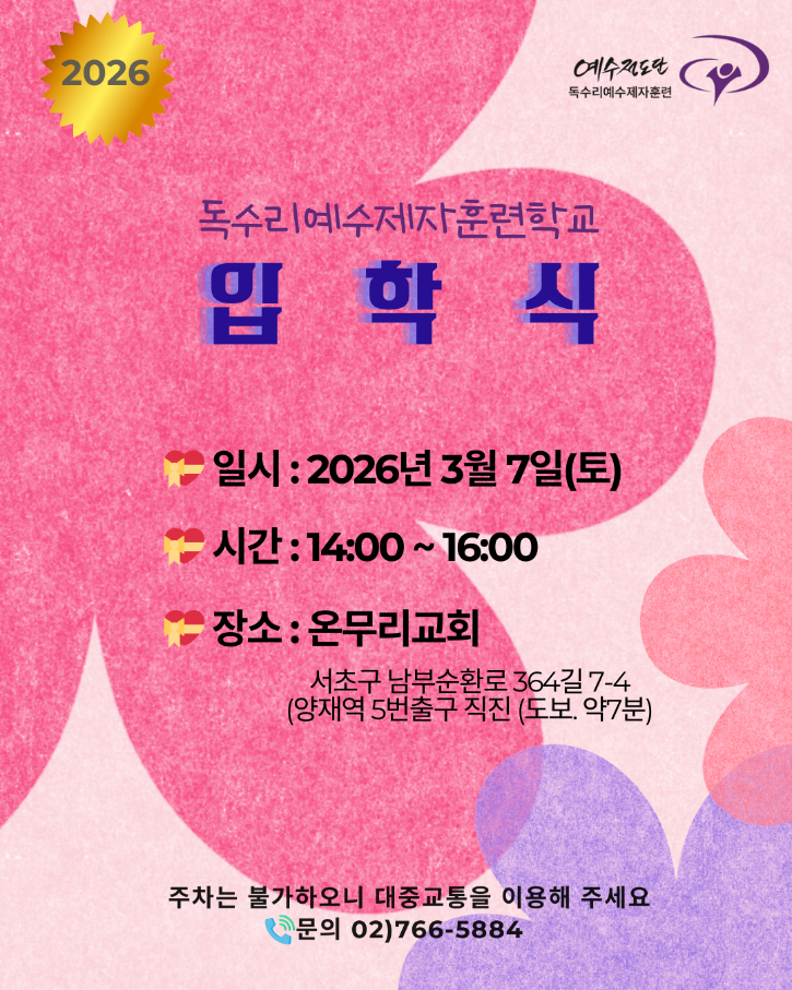 입학식포스트.png
