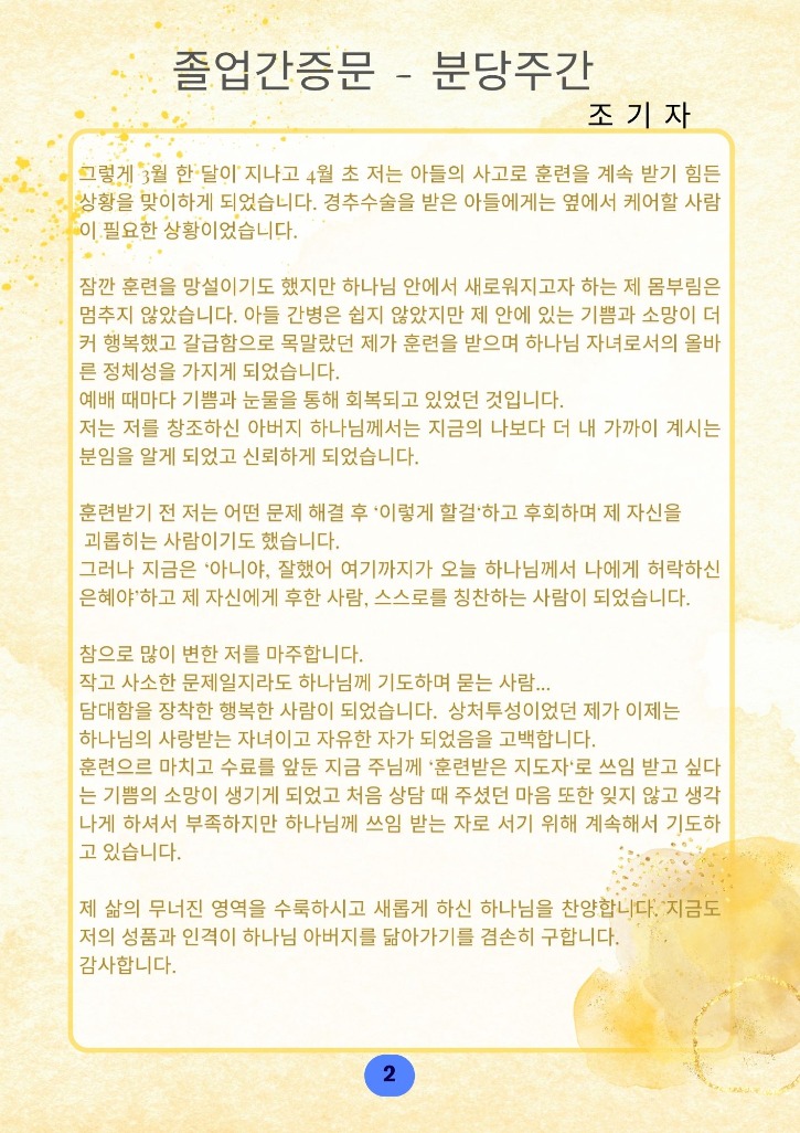 분당주간().jpg