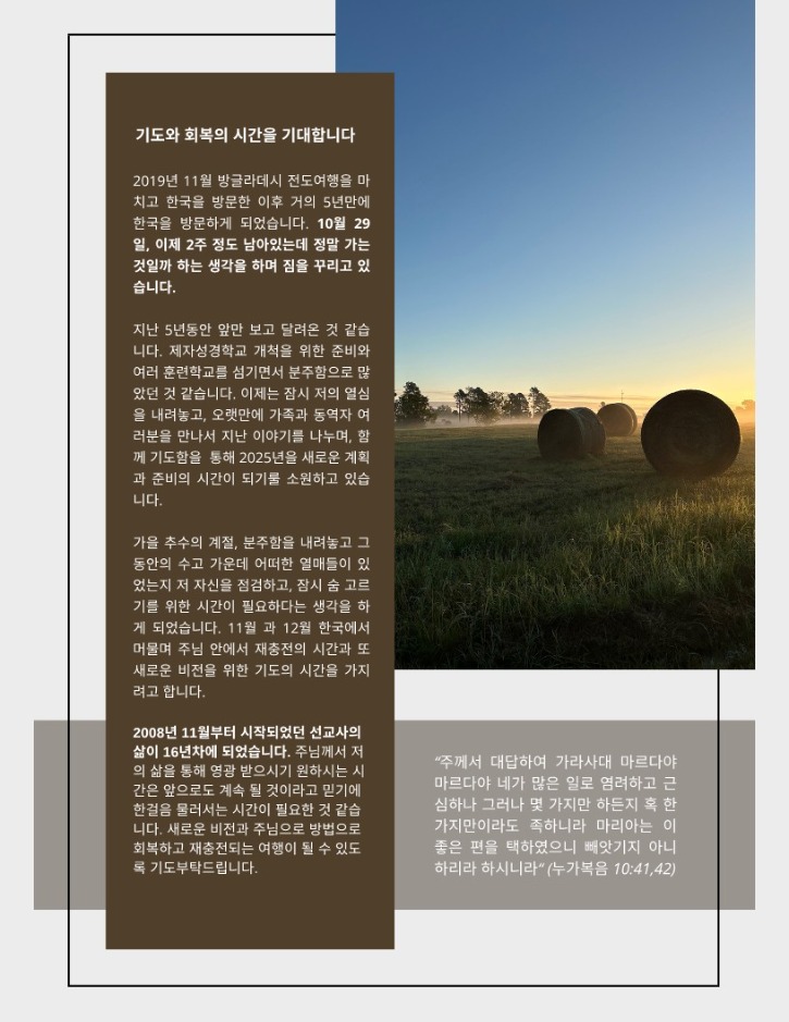 May's story_Fall 2024 (2)_2.jpg