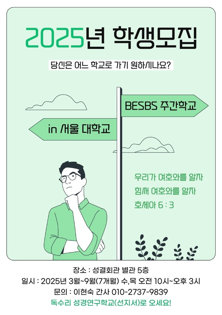 besbs주간.jpg
