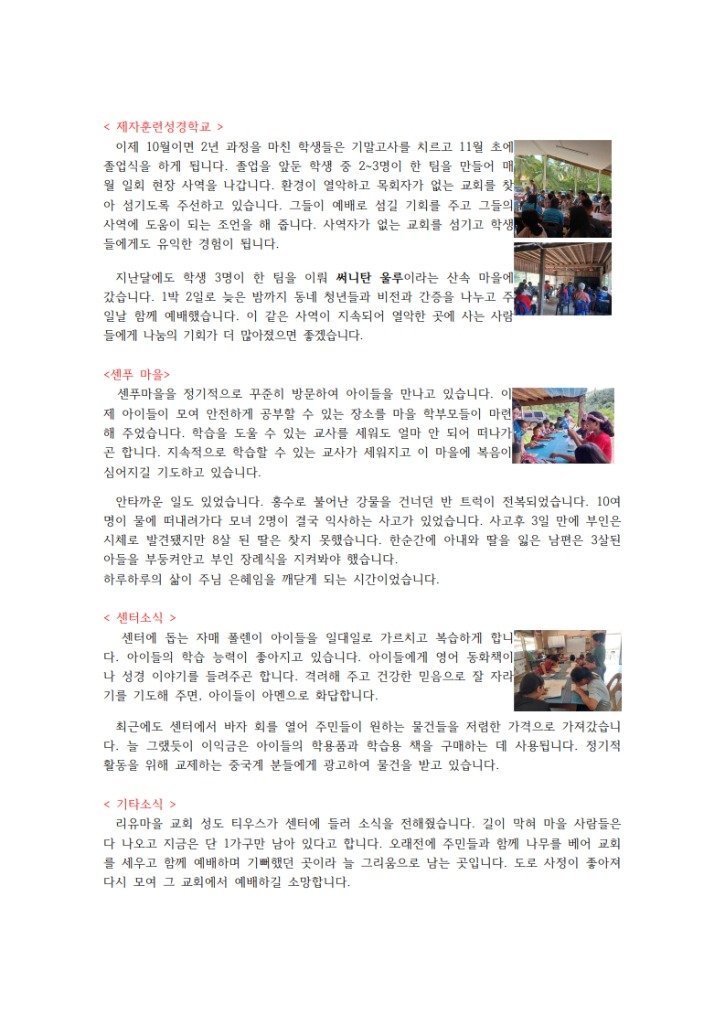 소식지 59 (1)_2.jpg