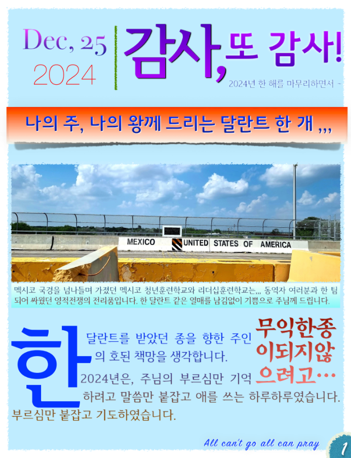 스크린샷 2025-01-03 170520.png