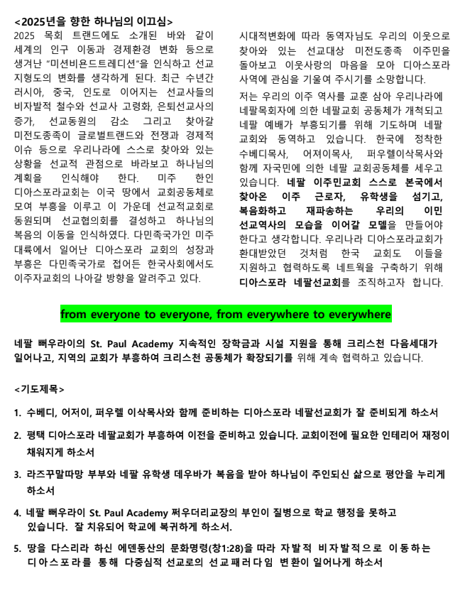 스크린샷 2025-01-03 171036.png