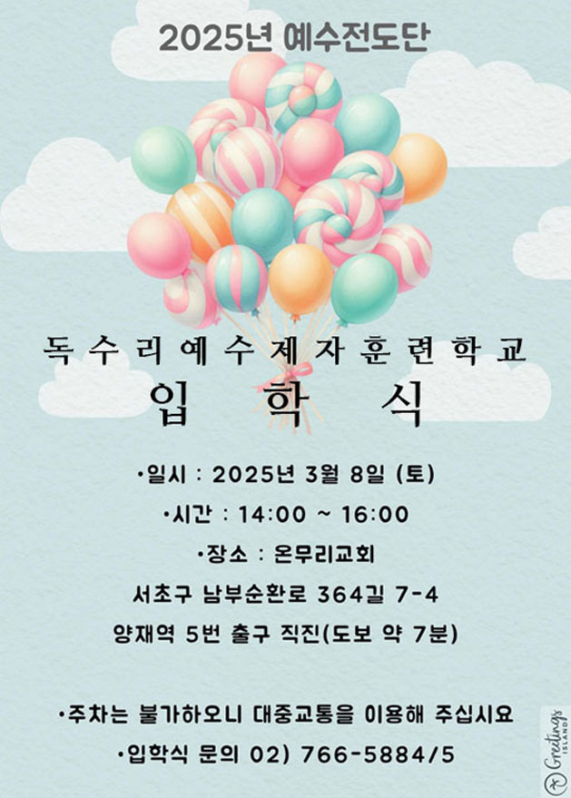 25년 입학식.jpg