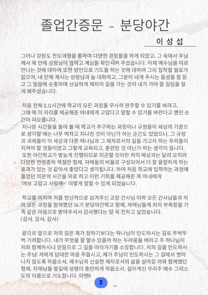 분당야간(이정섭2).jpg