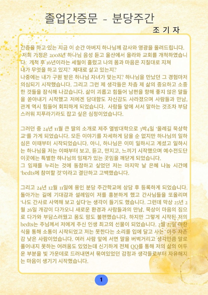 분당주간.jpg