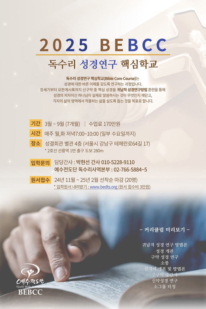 독수리성경연구핵심.jpg