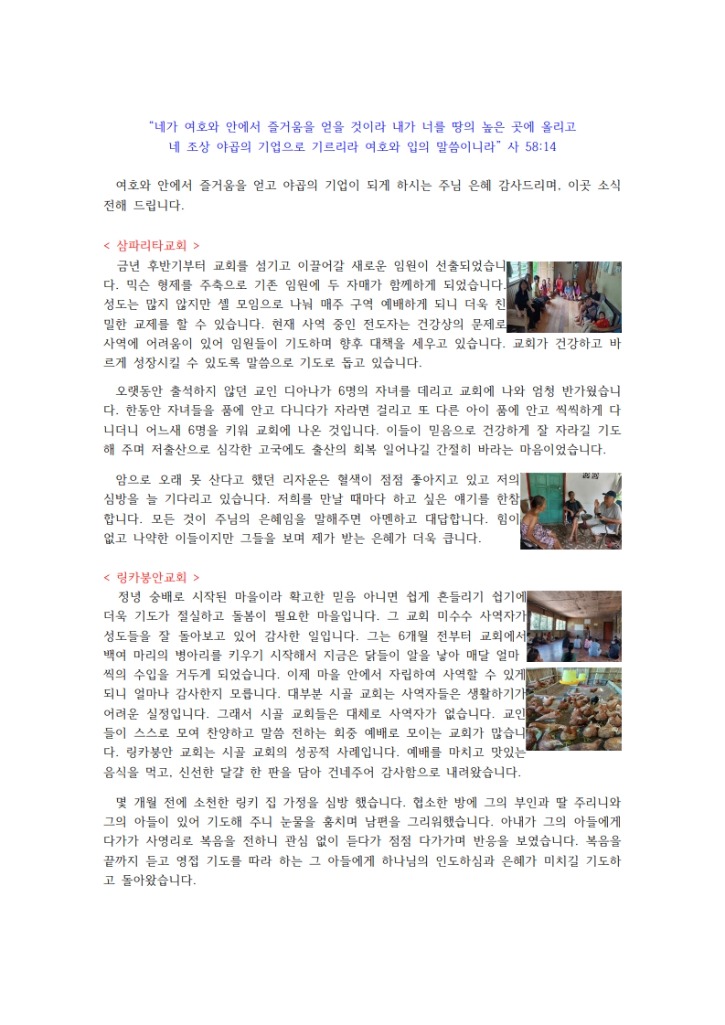 소식지 59 (1)_1.jpg