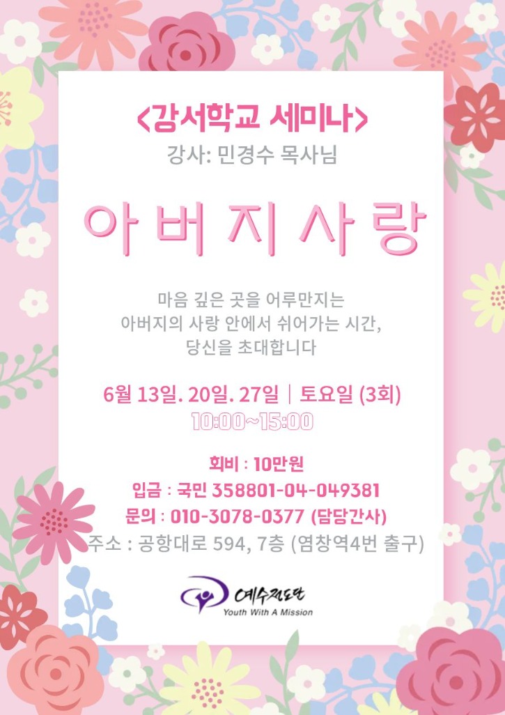 강서주간_아버지사랑.jpg