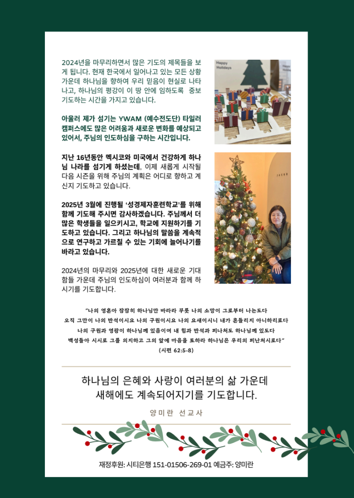 스크린샷 2025-01-03 162431.png