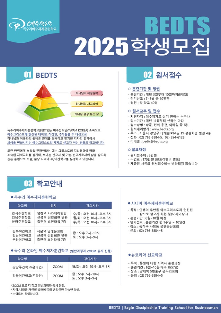 25학생모집포스터_S.jpg